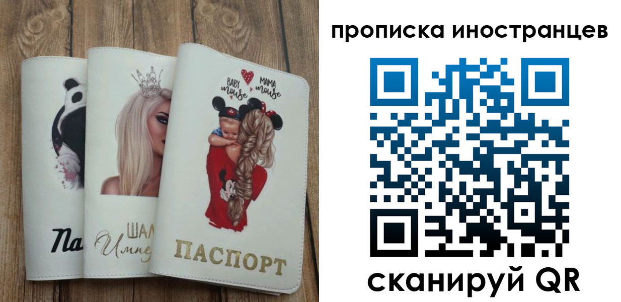 временная регистрация надежно в Забайкальском крае