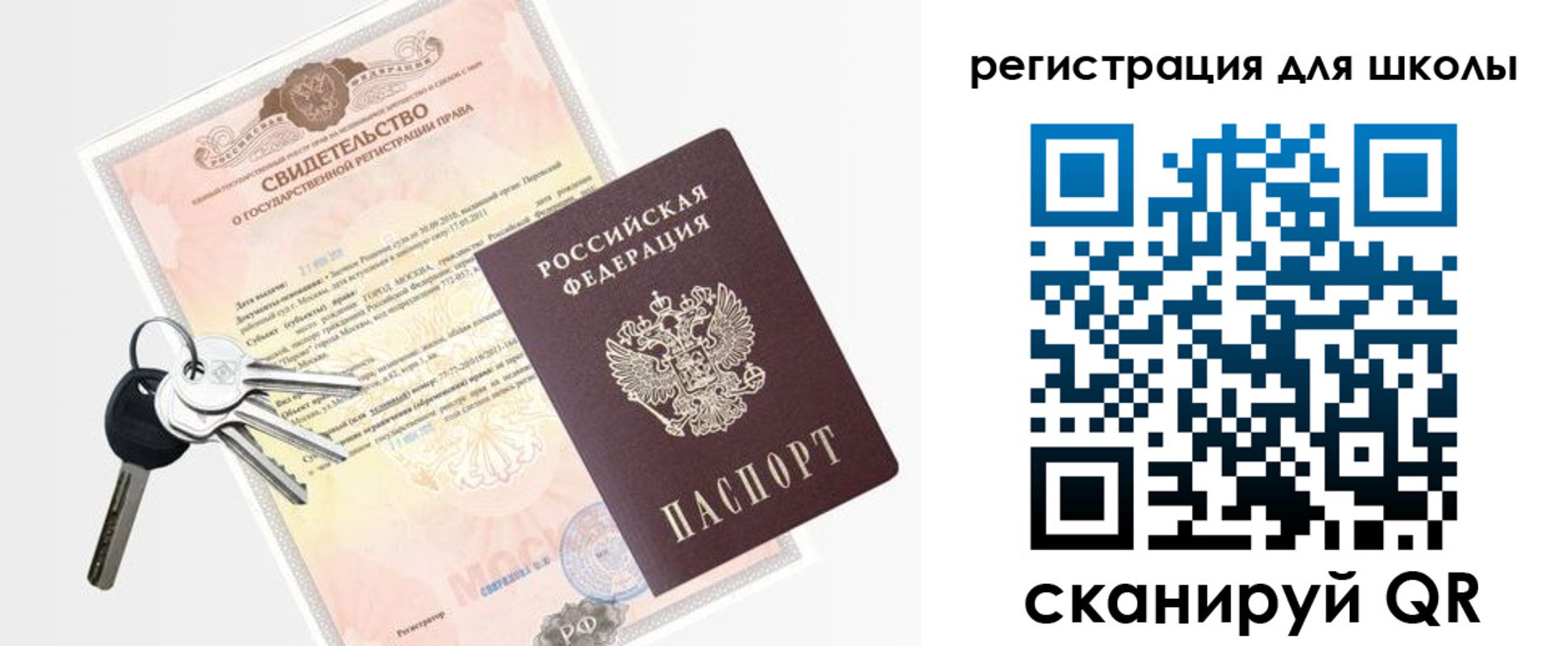 временная регистрация законно в Забайкальском крае