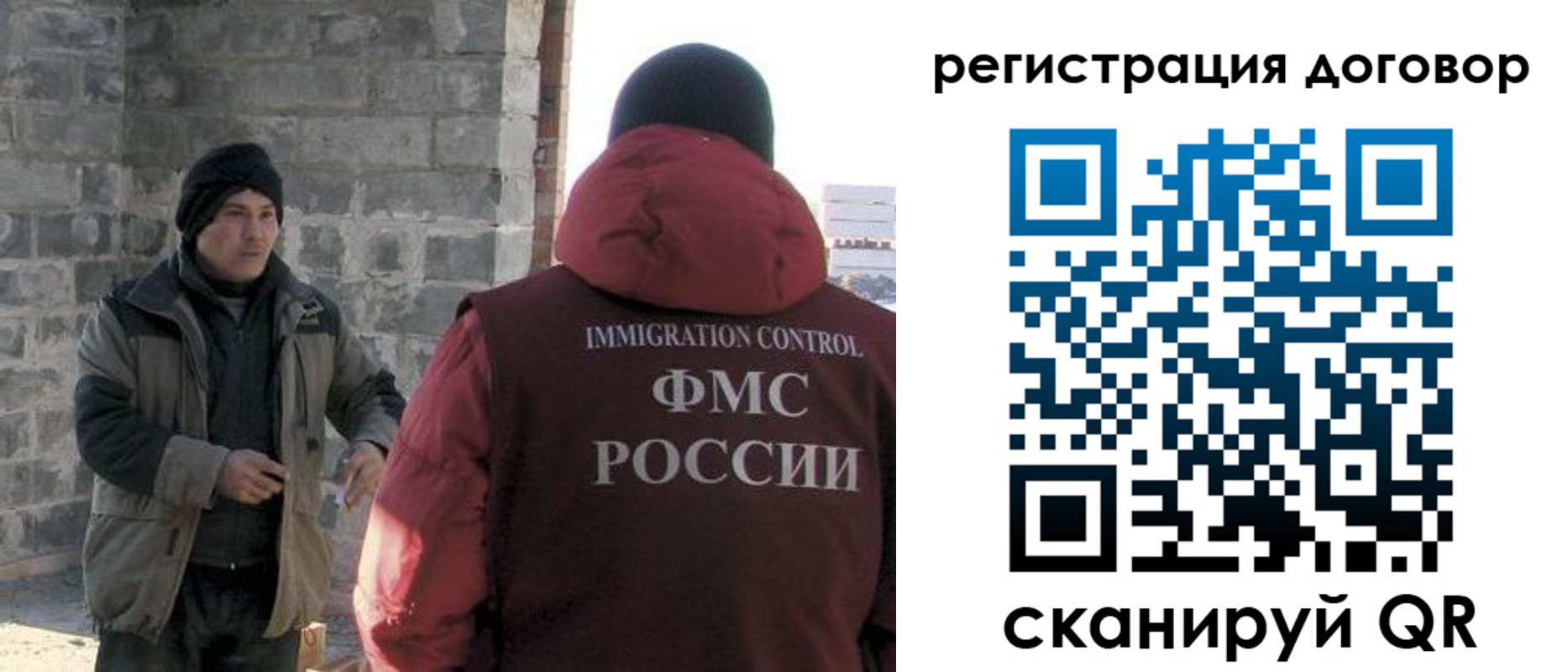 прописка в Забайкальском крае