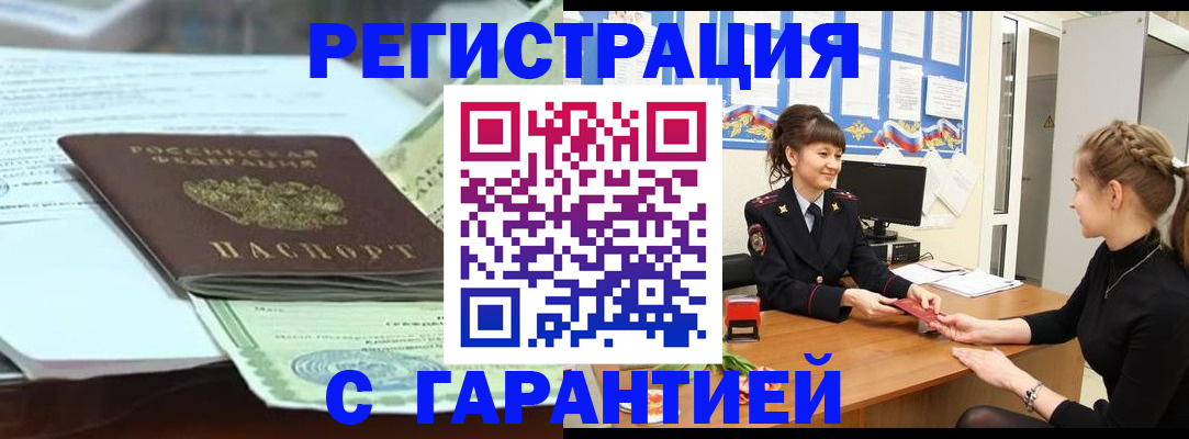 регистрация для дет. сада в Забайкальском крае