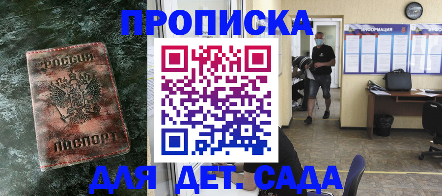 временная регистрация законно в Забайкальском крае